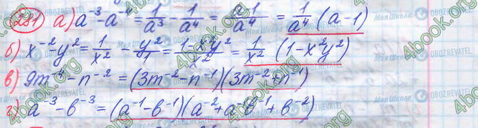 ГДЗ Алгебра 8 класс страница 281